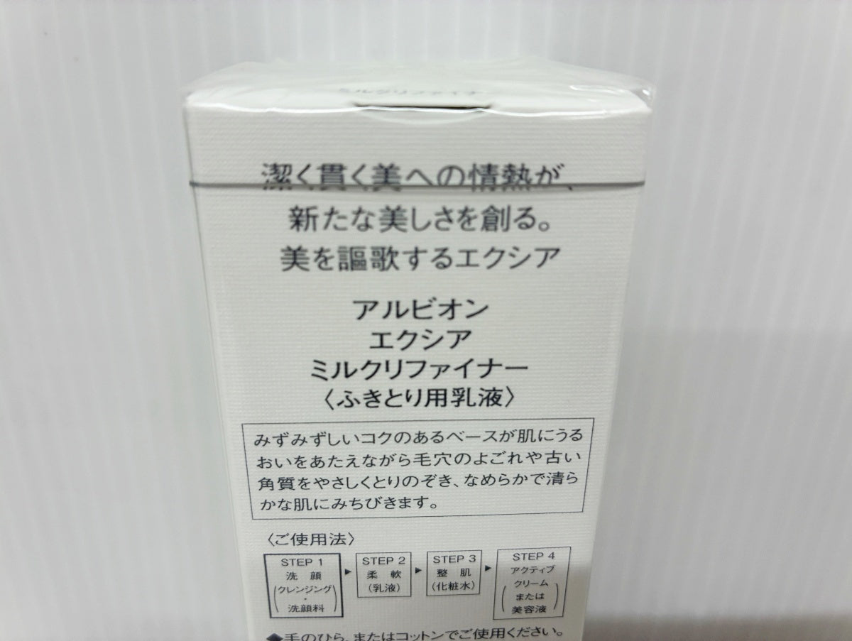 アルビオン エクシア ミルクリファイナー (ふきとり用乳液) 150ml