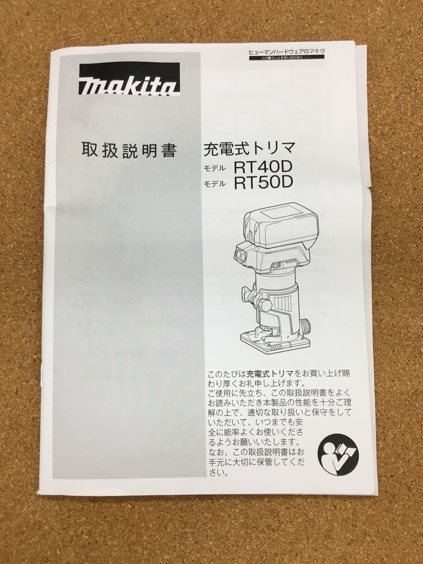 送料無料 Makita マキタ 充電式トリマ (バッテリー・充電器別売り) RT50DZ 囗K巛