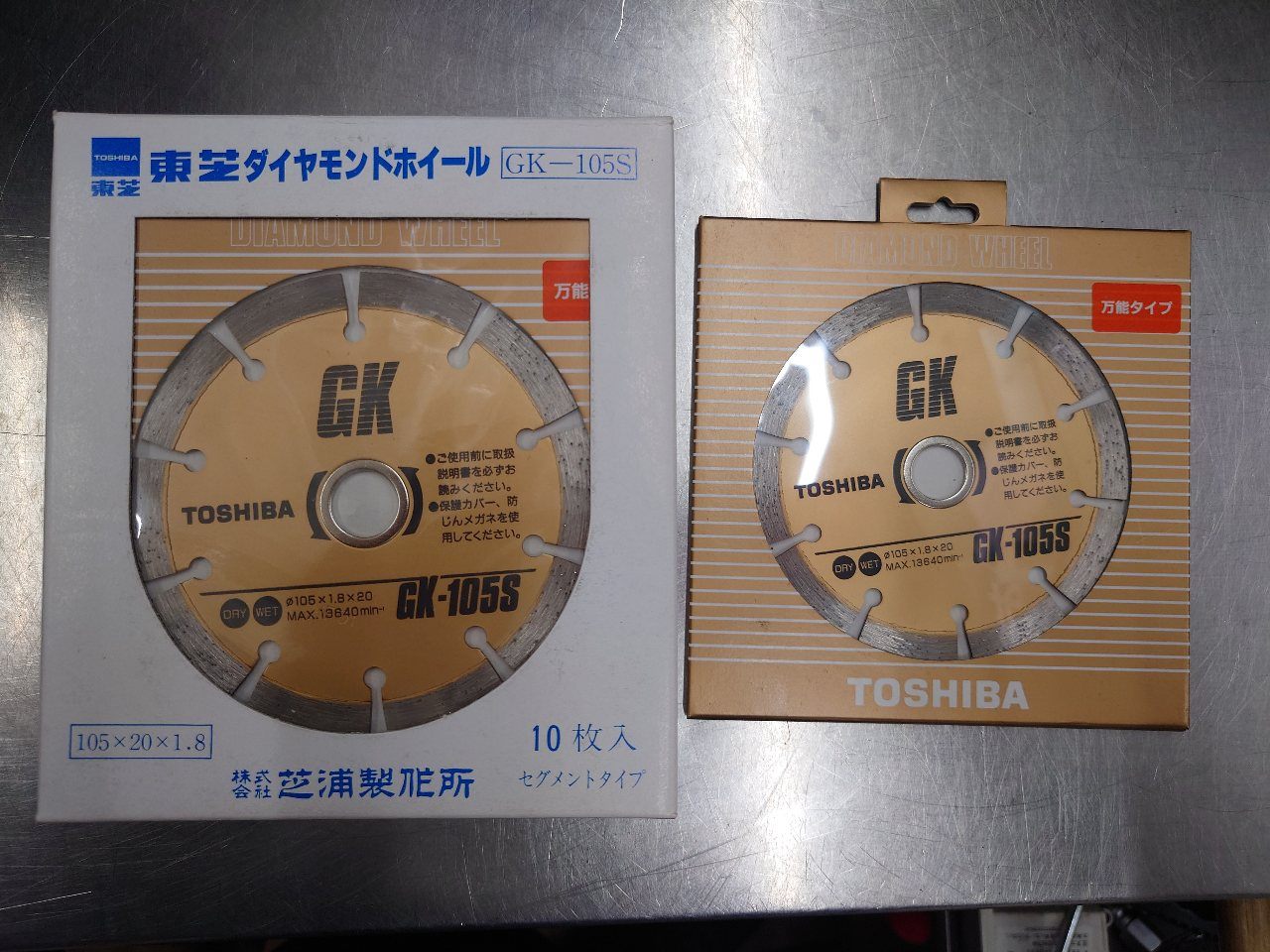 東芝　TOSHIBA　φ105ダイヤモンドホイール１１枚セット　GK-105S　未使用品　囗T巛