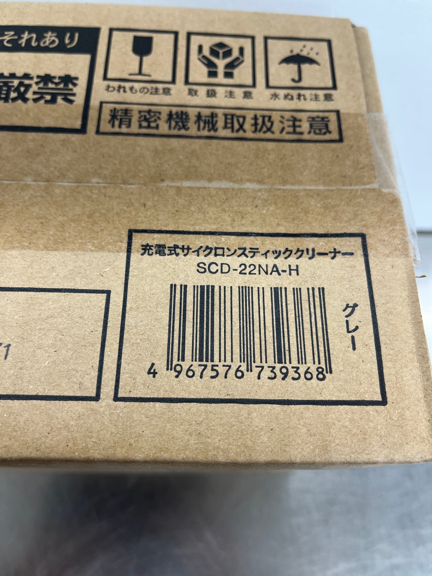 未開封 アイリスオーヤマ 充電式サイクロンスティッククリーナー SCD-22NA-H