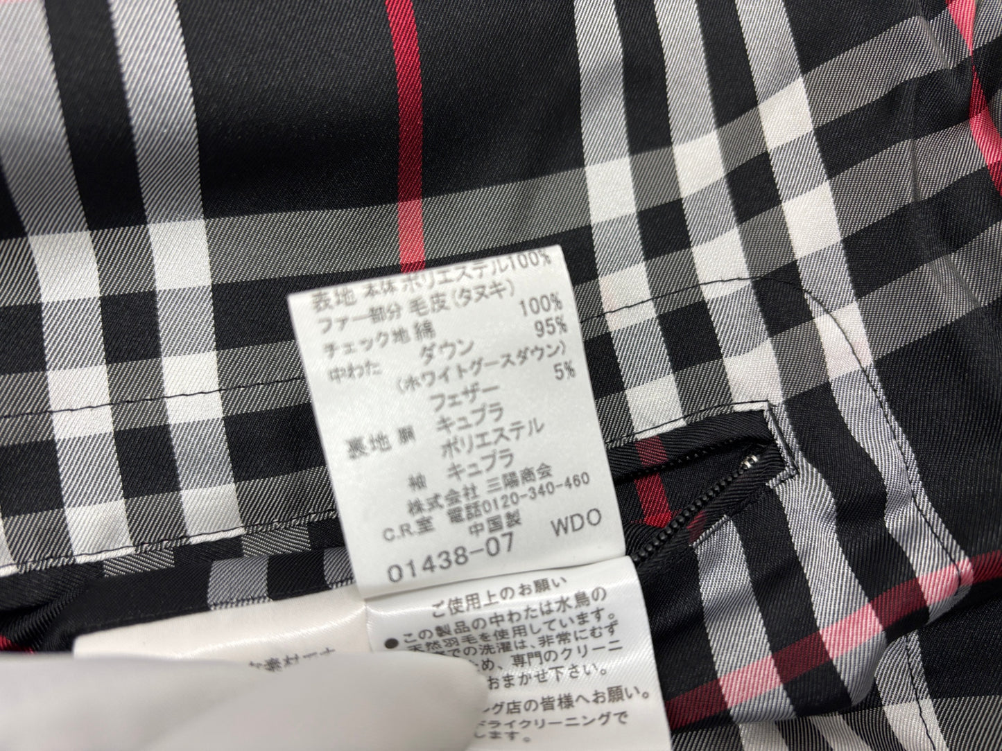 バーバリー ブラックレーベル ダウンジャケット サイズM BURBERRY BLACK LABEL