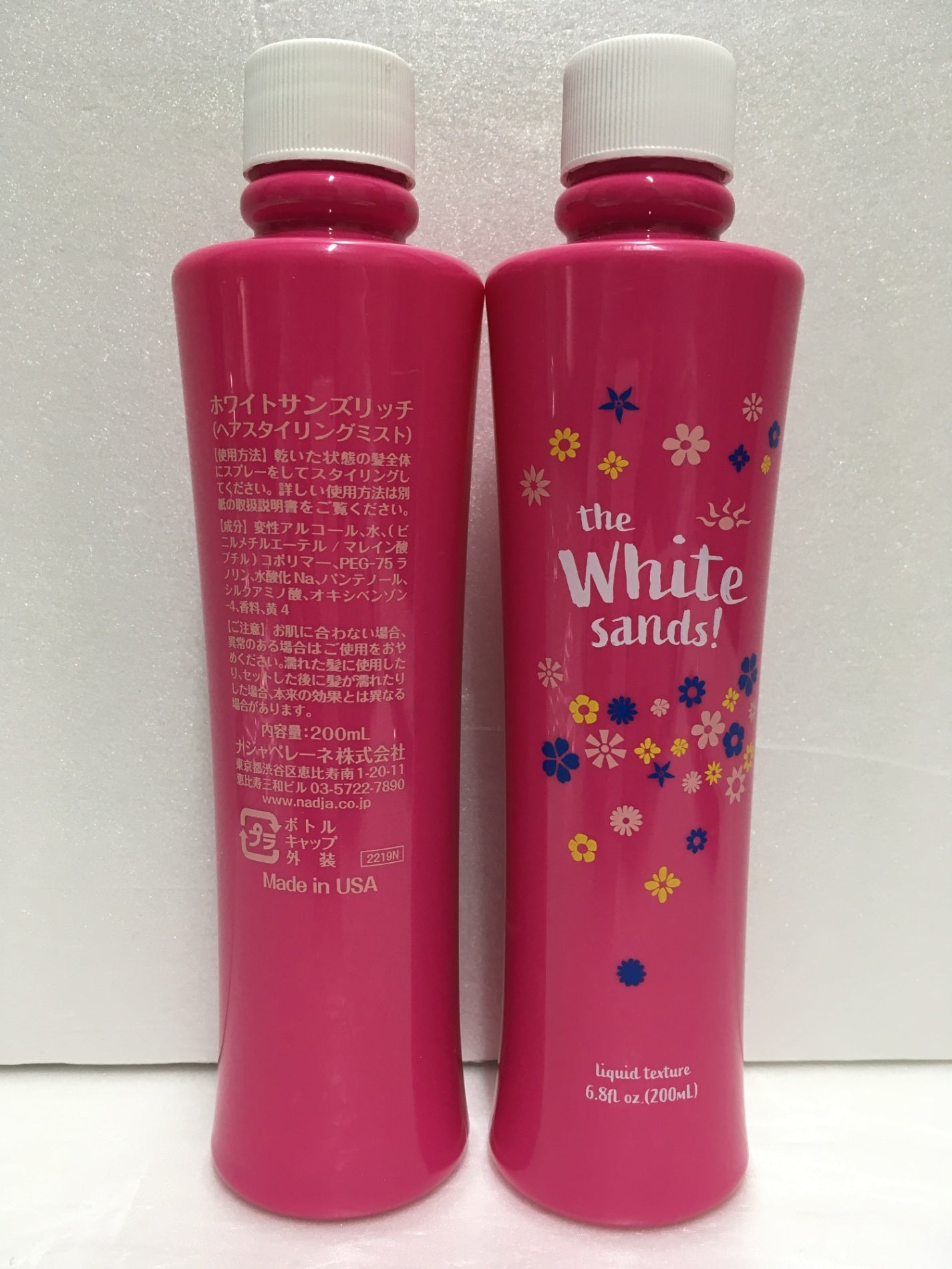 ※送料無料※ ホワイトサンズリッチ ヘアスタイリングミスト 2本セット 未使用 囗G