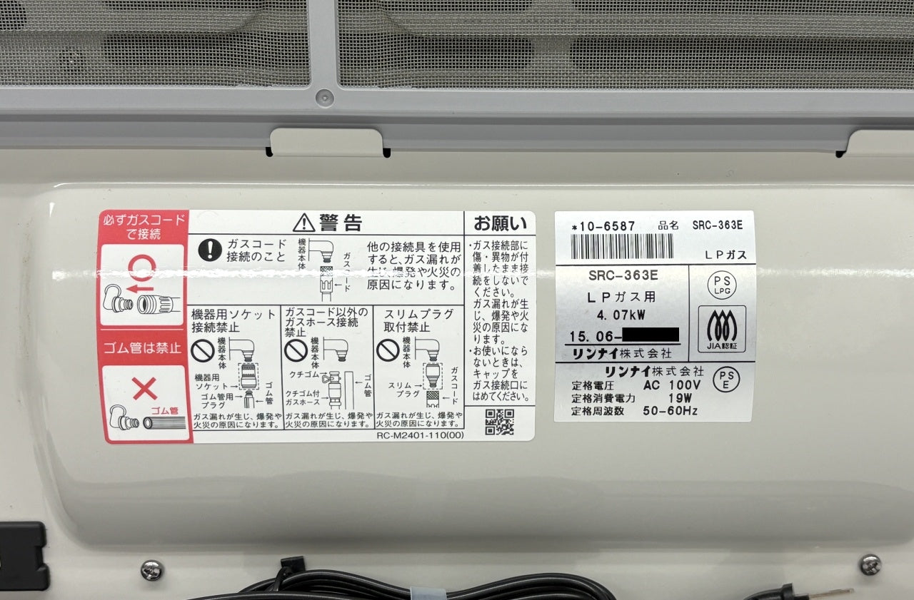 送料無料 リンナイ プロパンガス用 ガスファンヒーター SRC-363E 2015年製囗T巛