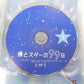 DVD 僕とスターの99日 DVD-BOX 5枚組 西島秀俊囗T巛
