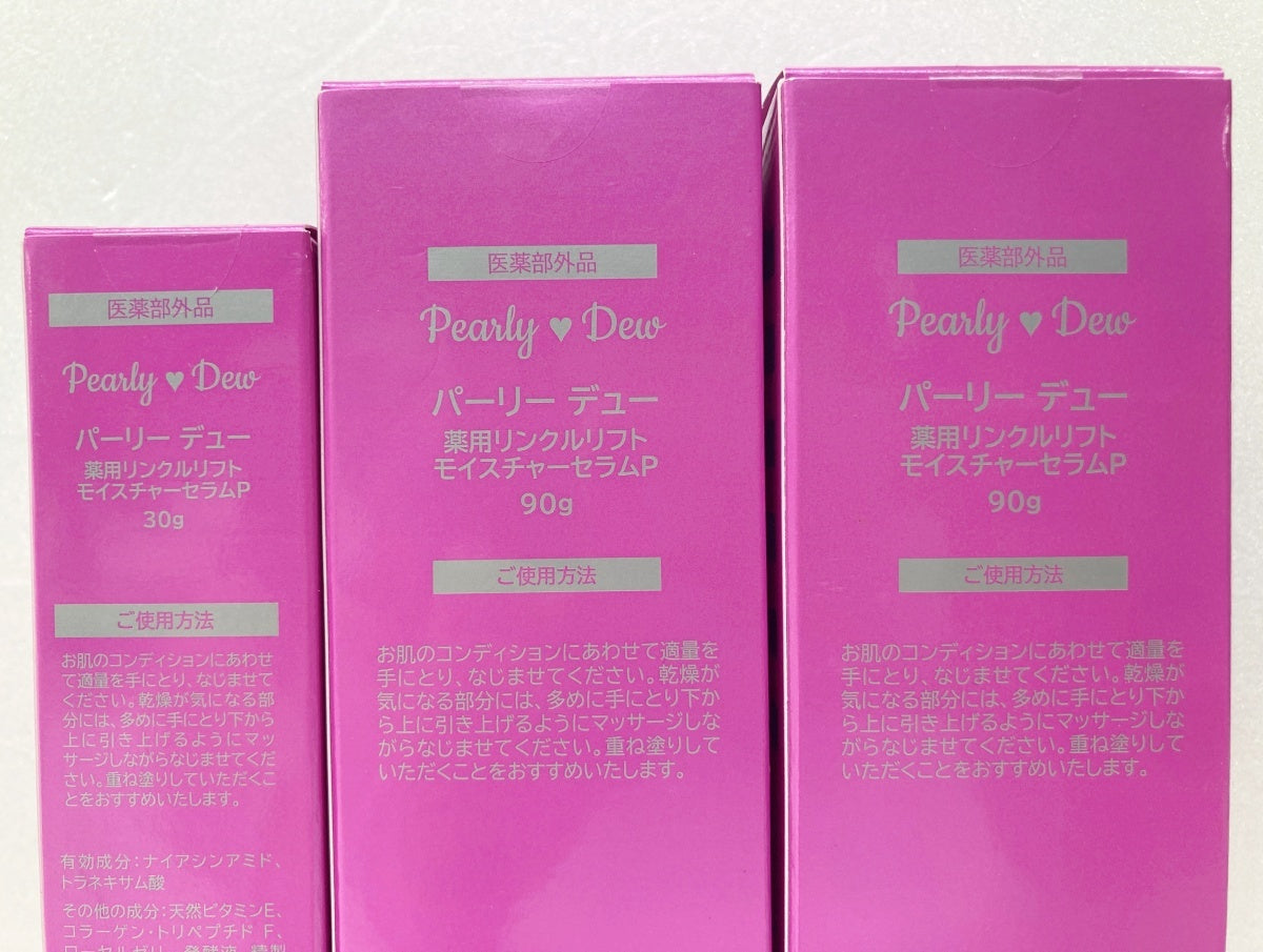 パーリー デユー 薬用リンクルリフト モイスチャーセラムP 90g×２個 30g×1個
