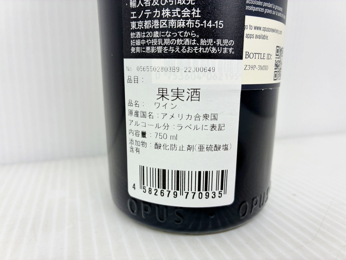 未開栓 OPUS ONE オーパスワン 2019 赤 ワイン 750ml 2本