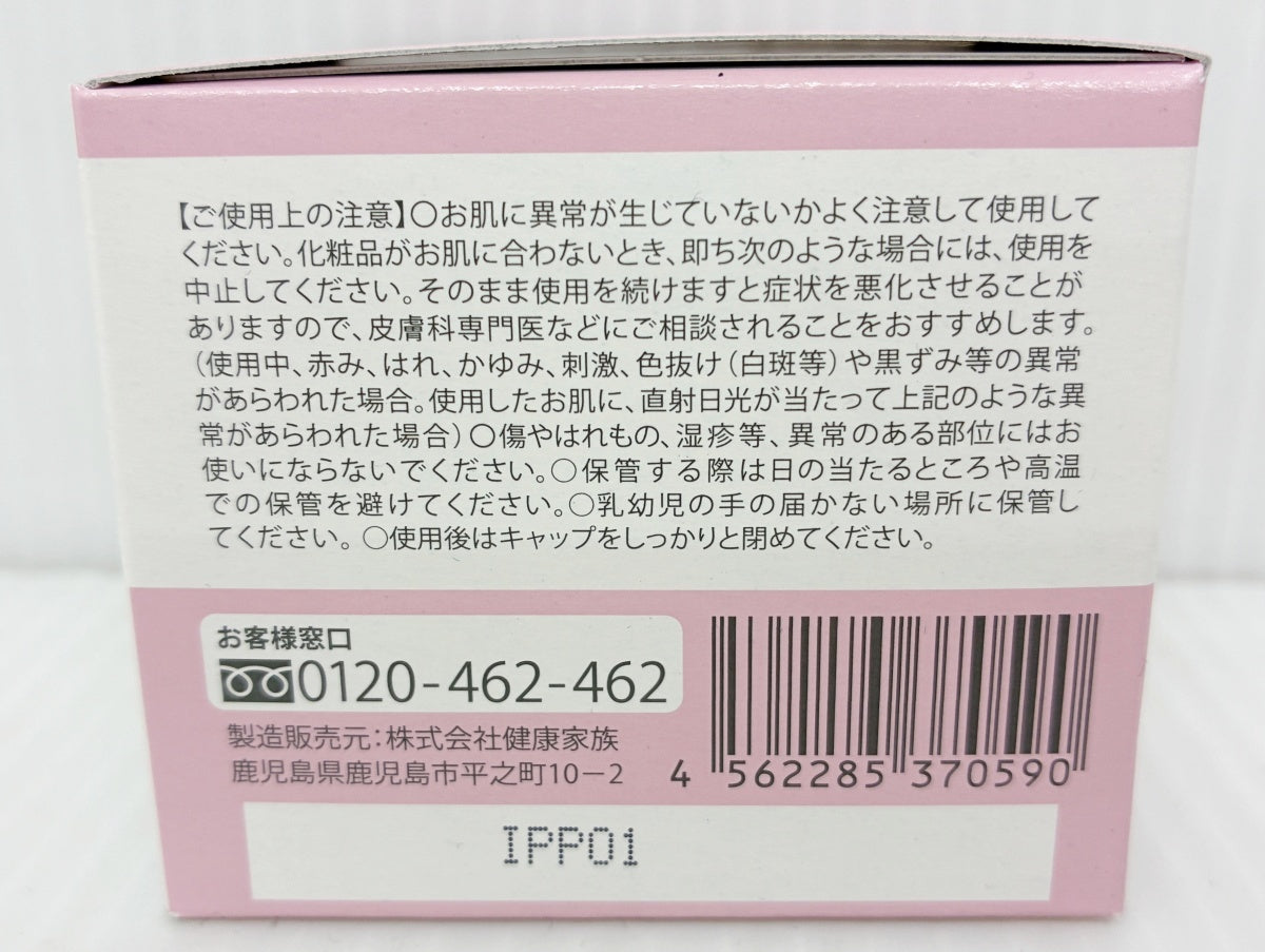 RANRICH 美白オールインワン 宝石ジェル 50g×2 卵白ホイップ石鹸 1