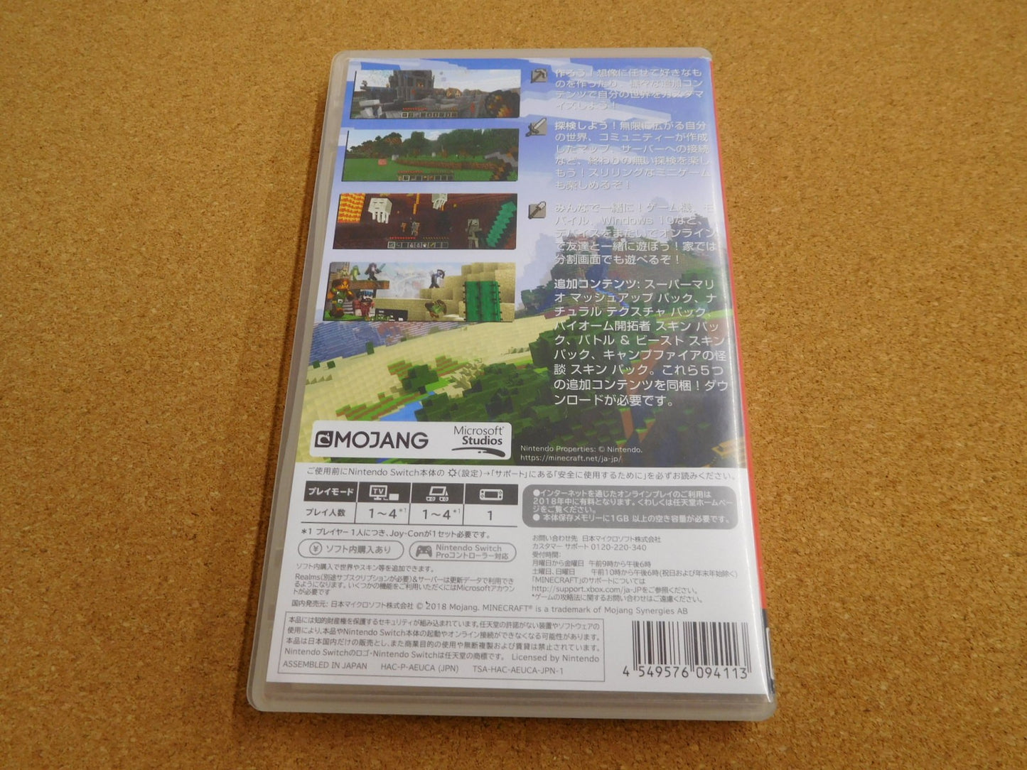送料無料クリックポスト発送 任天堂スイッチソフト マインクラフト 囗T巛