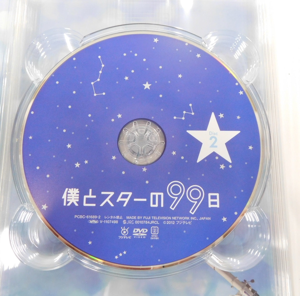 DVD 僕とスターの99日 DVD-BOX 5枚組 西島秀俊囗T巛