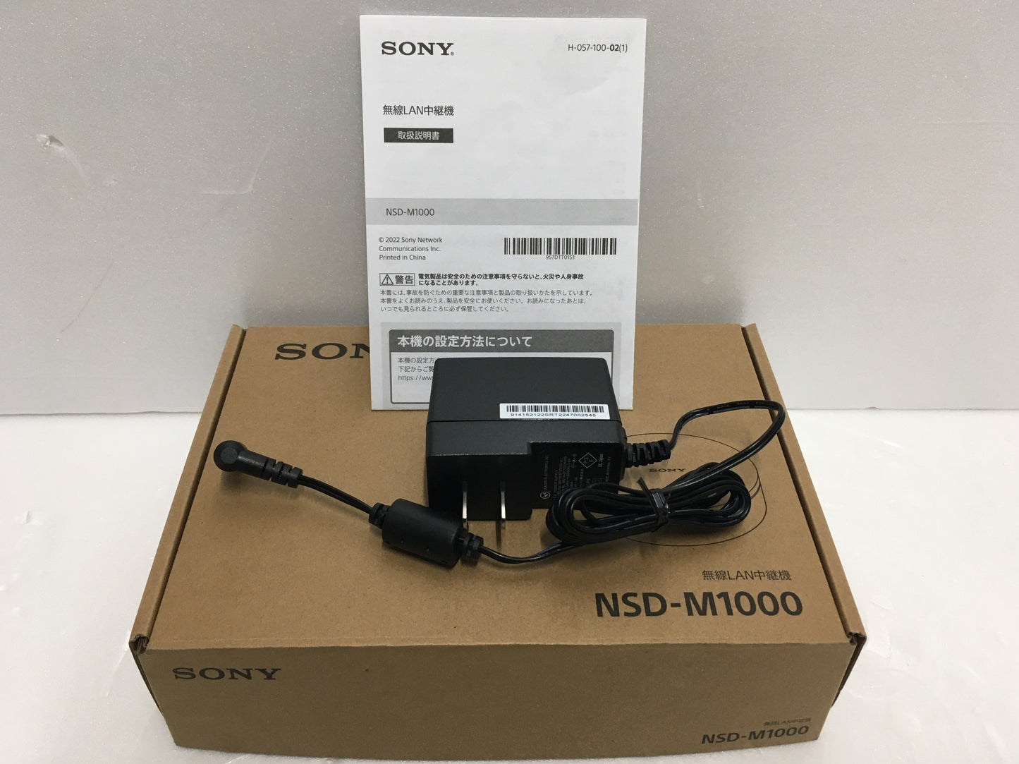 ※送料無料※ SONY 無線LAN中継機 NSD-M1000 中古 囗G