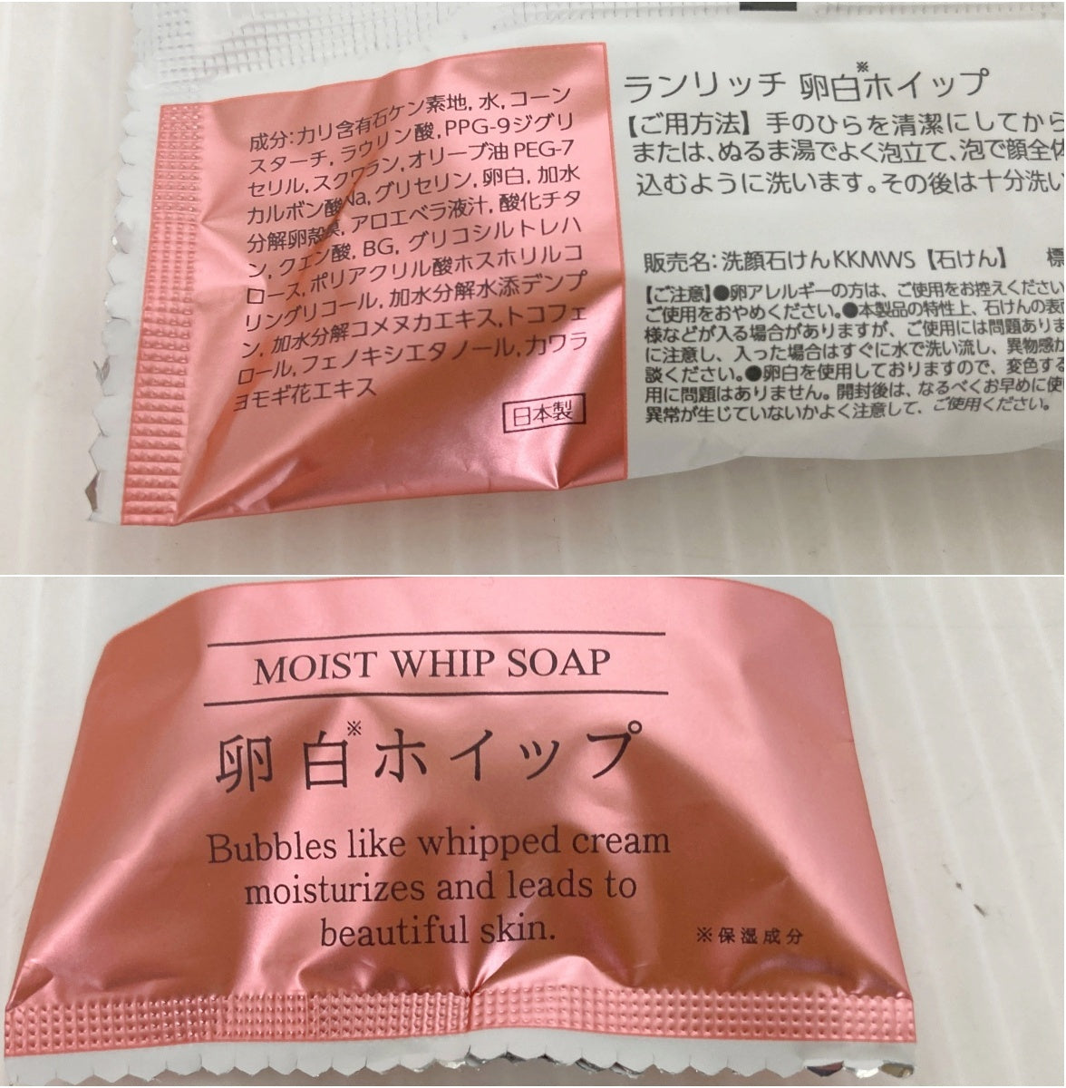 薬用 ランリッチ 美白オールインワン 宝石ジェル2箱＋ソープ1個