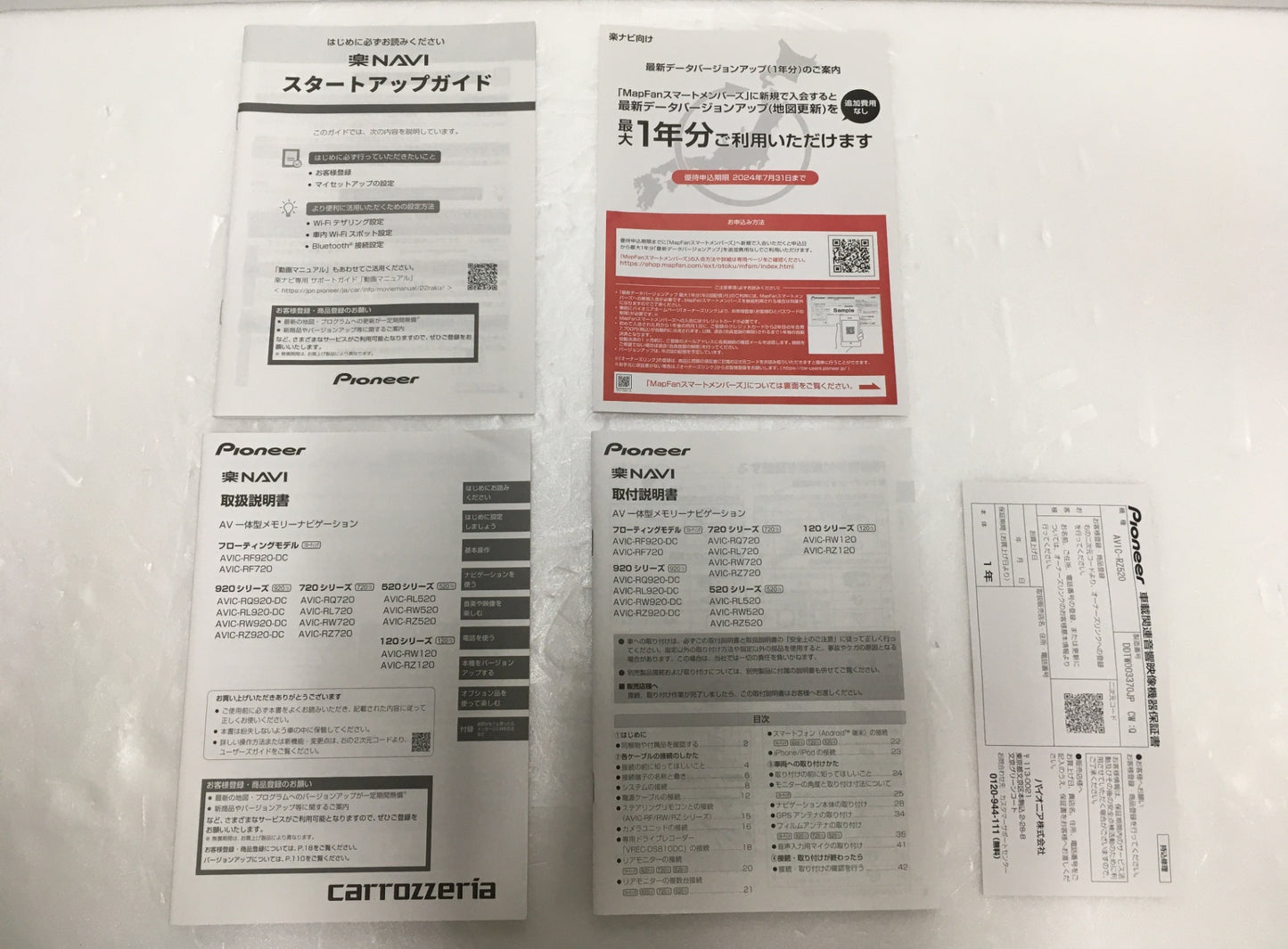 ※送料無料※ Pioneer carrozzeria  楽ナビ メモリーナビ AVIC-RZ520 地図データ2022年11月版 中古 囗G