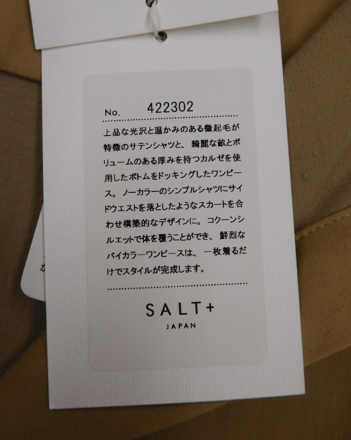 タグ付！SALT+ JAPAN ワンピース 422302 ベージュ 日本製 size:38囗T巛