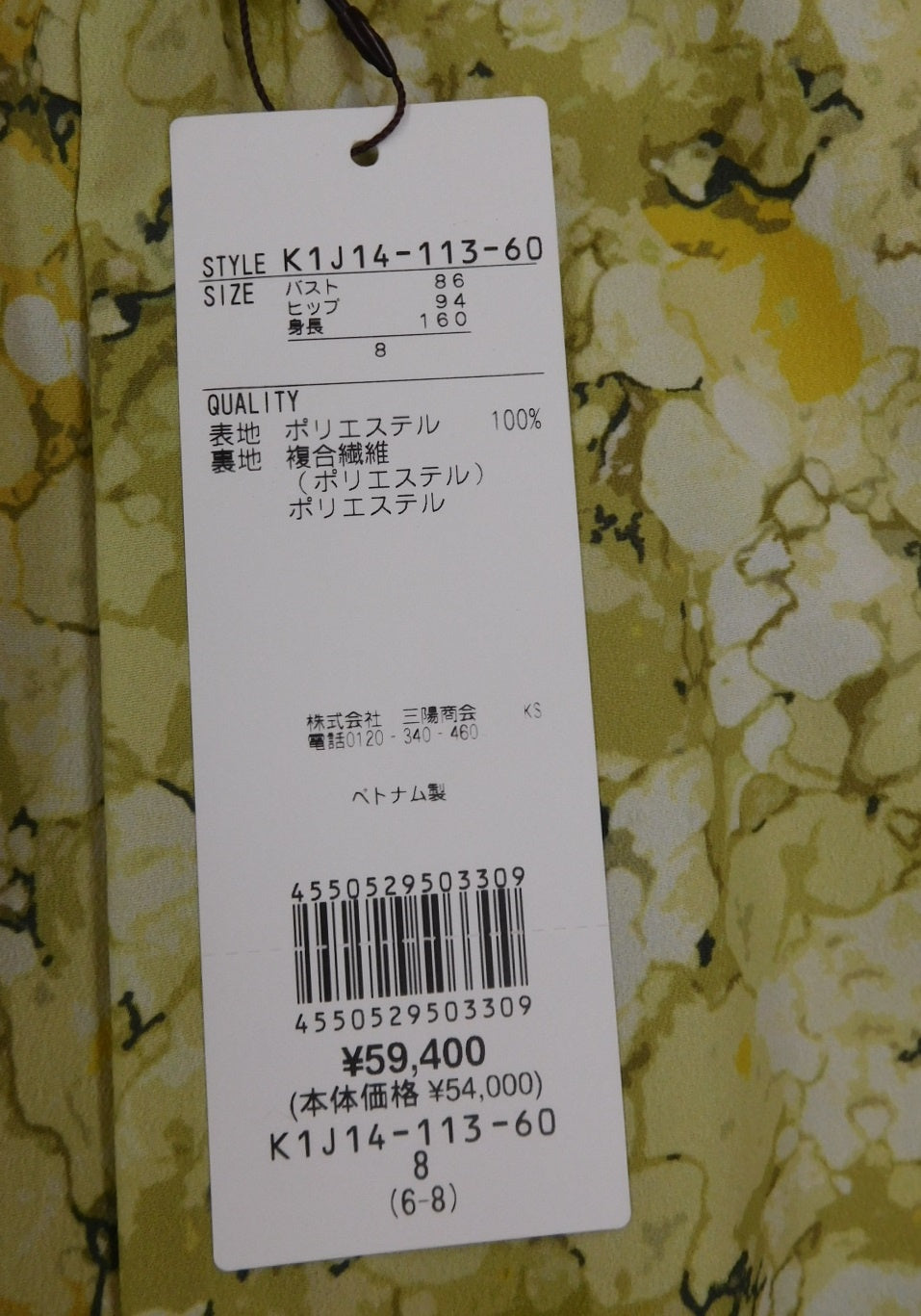 タグ付！Paul Stuart ポールスチュアート 三陽商会 ワンピース size:8囗T巛