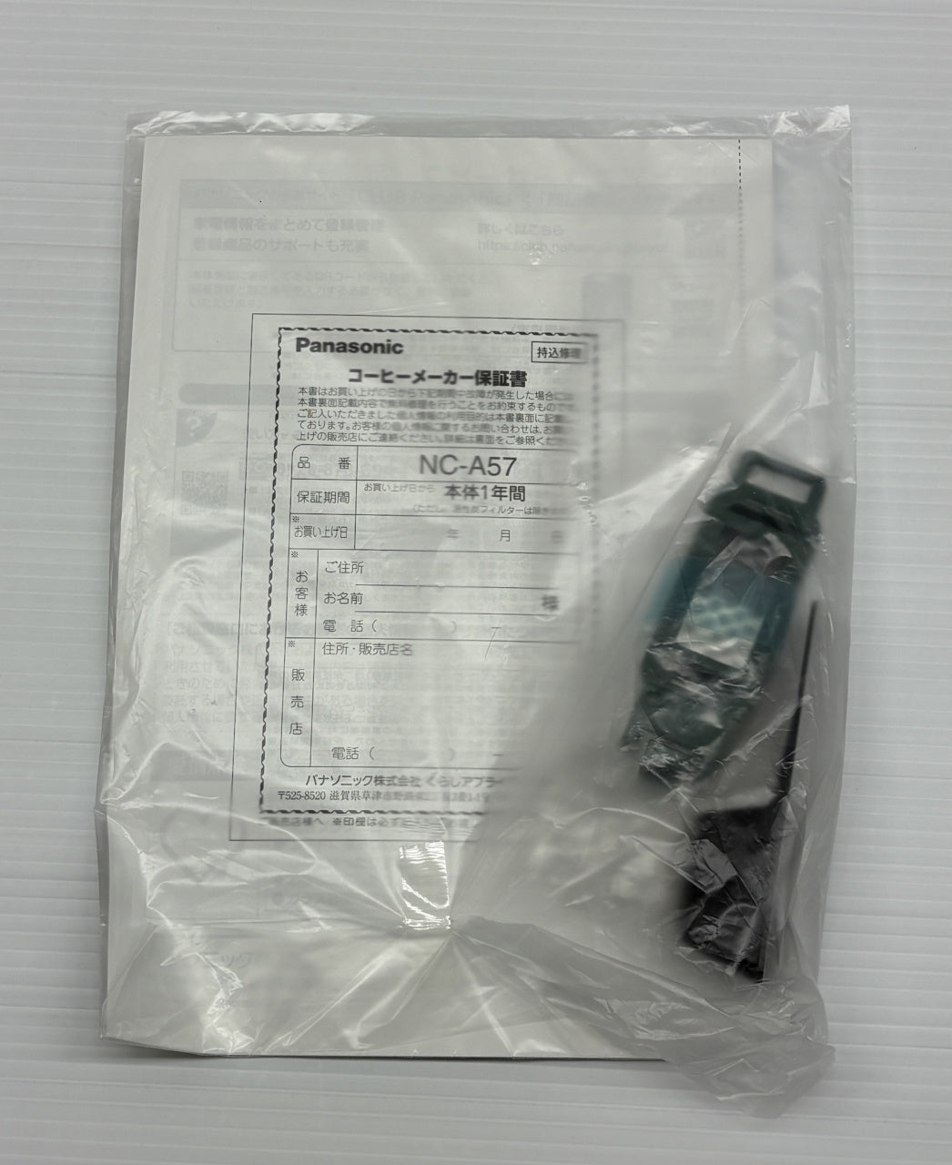 送料無料 パナソニック 沸騰・浄水コーヒーメーカー NC-A57-K囗T巛