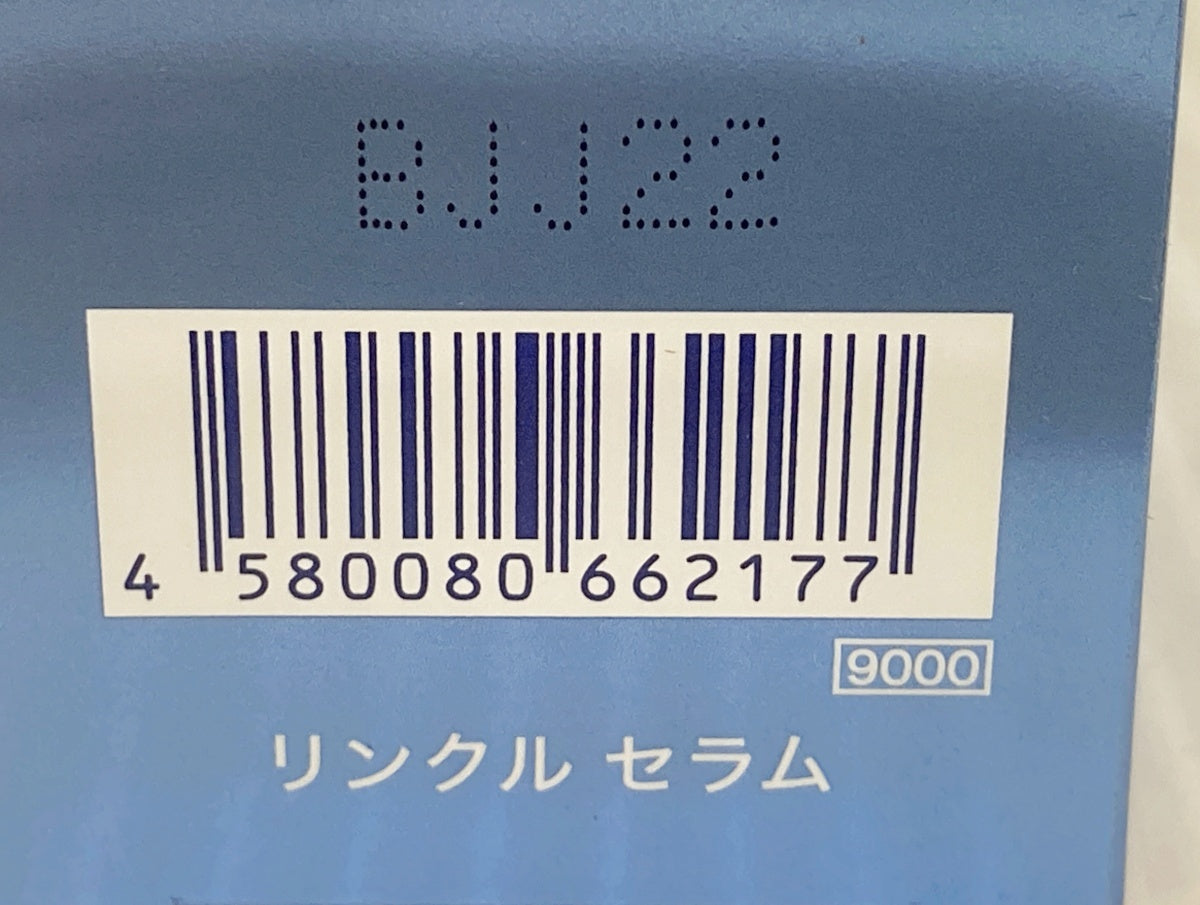 ヒカリミライ リンクル セラム 30ml