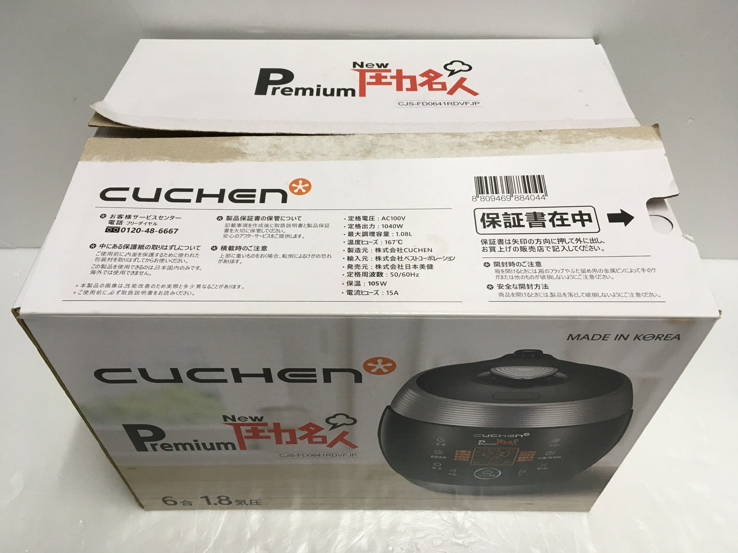 ※送料無料※ 日本美健 CUCHEN Premium New 圧力名人 CJS-FD0641RDVFJP 発芽酵素玄米炊飯器 中古 囗G