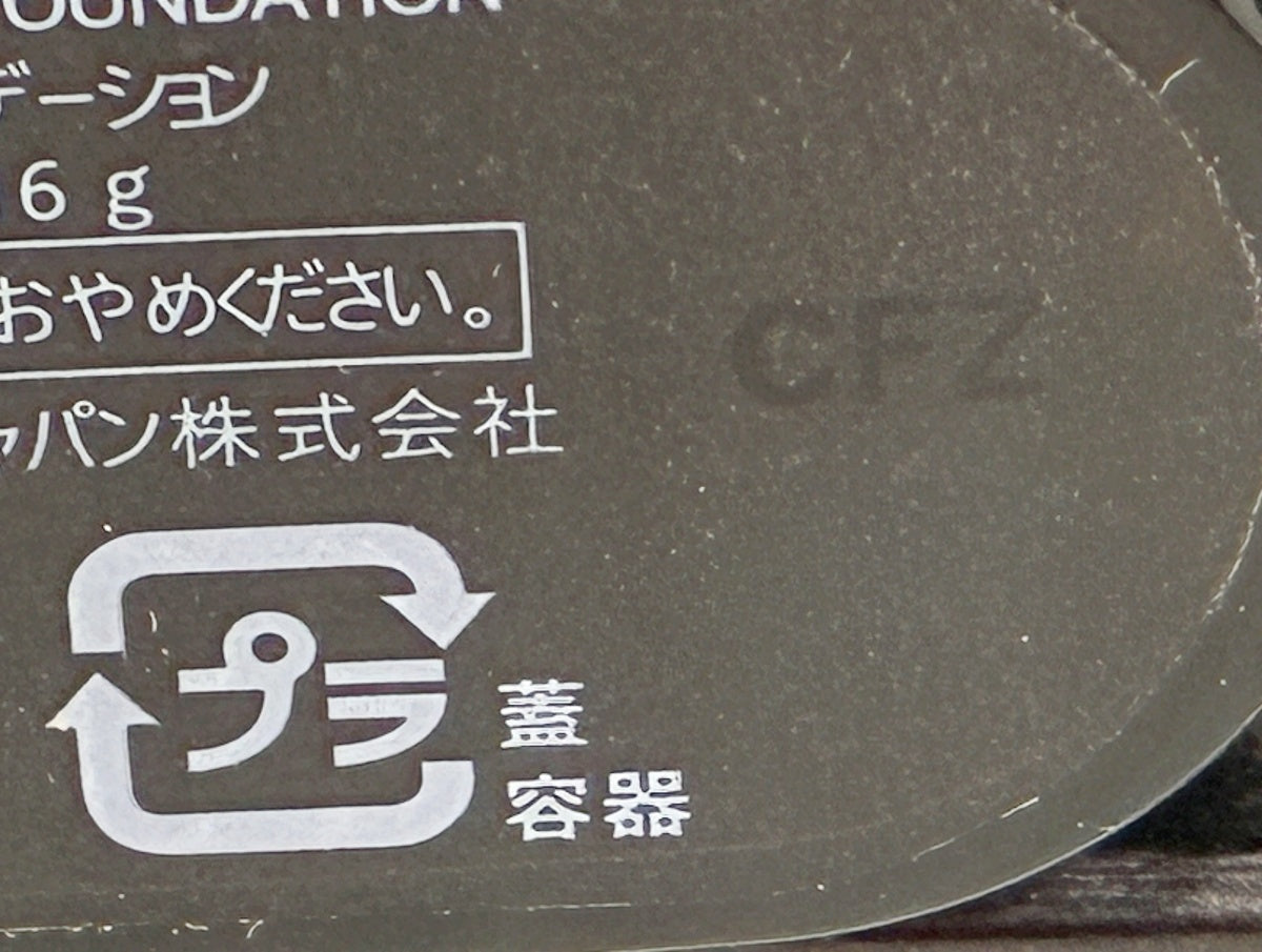 FREBITS スティックファンデーション 16g×2