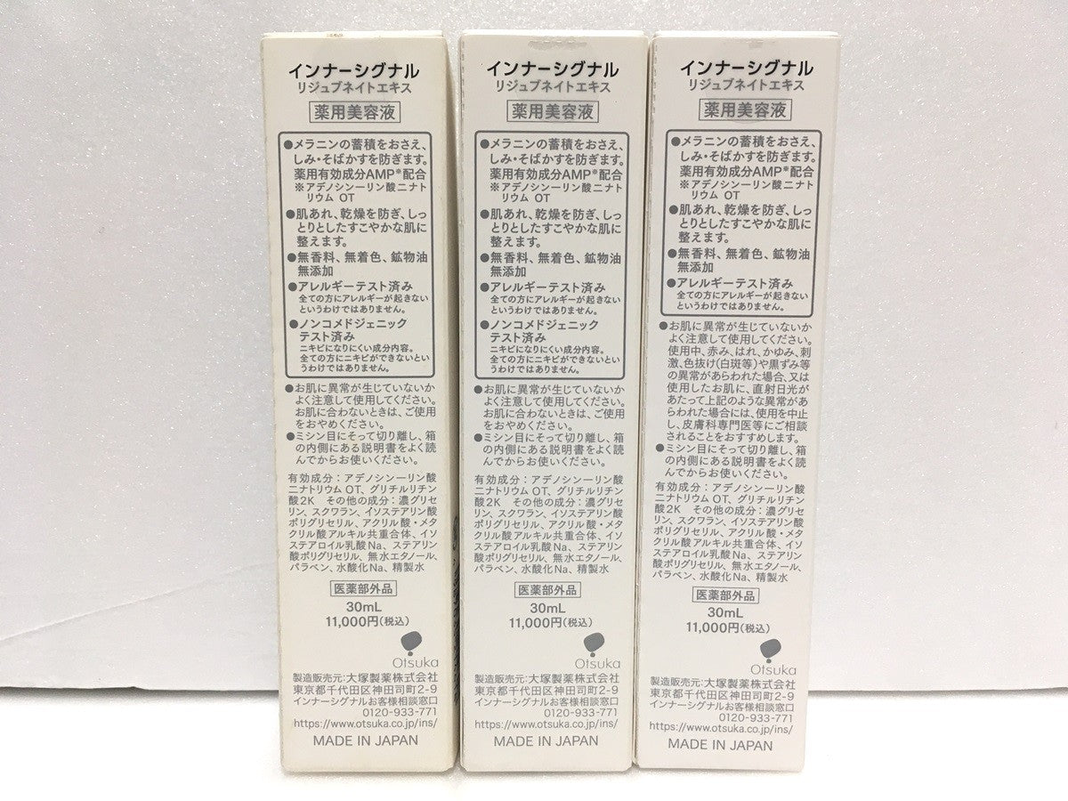 ※送料無料※ インナーシグナル リジュブネイトエキス 薬用美容液 30ml 3本セット 未開封品 囗G