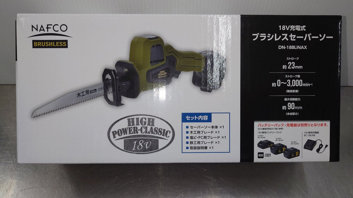 NAFCO　ナフコ　18V充電式ブラシレスセーバーソー　DN-18BLiNAX　囗T巛