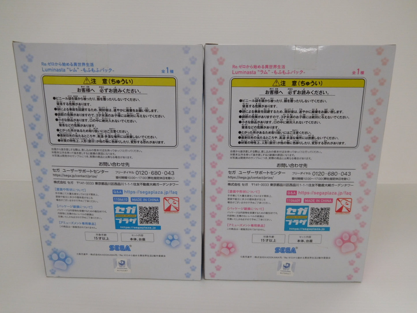 送料無料 Luminasta Re：ゼロから始める異世界生活 もふもふパック レム・ラムフィギュアセット 囗T巛