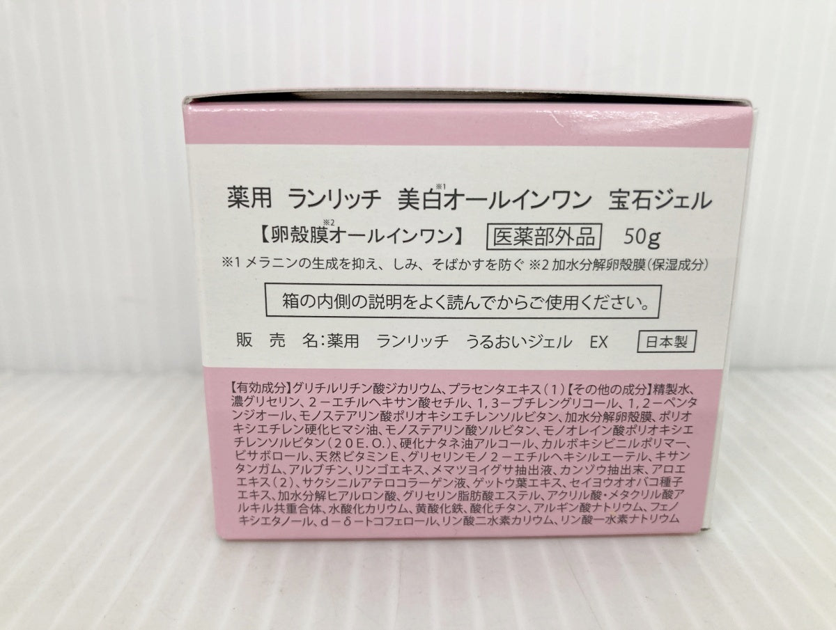 薬用 ランリッチ 美白オールインワン 宝石ジェル2箱＋ソープ1個