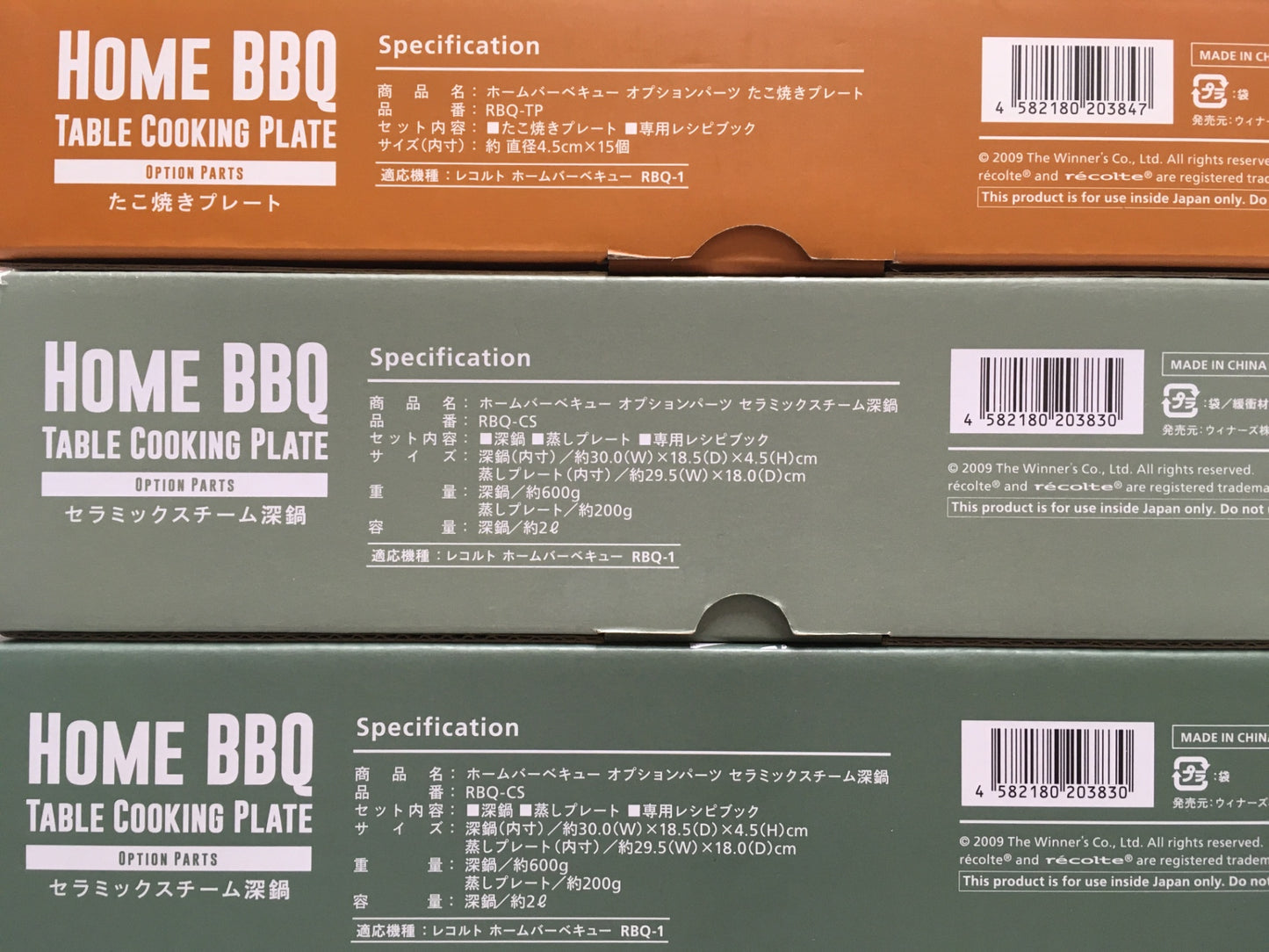 ※送料無料※ recolte HOME BBQ ホームバーベキュー RBQ-1 スチーム深鍋 たこ焼きプレート 4点セット 長期保管 未使用 囗G