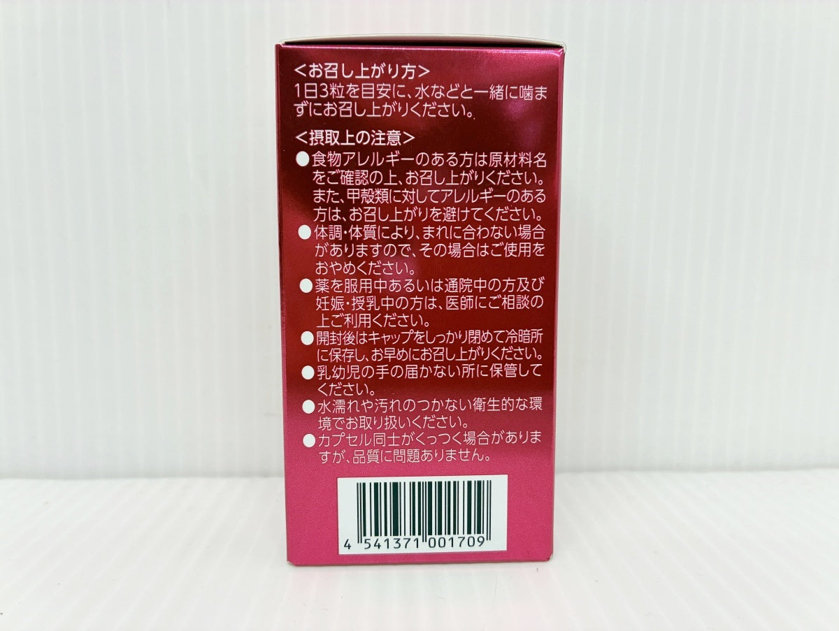Red Omega 100 90粒