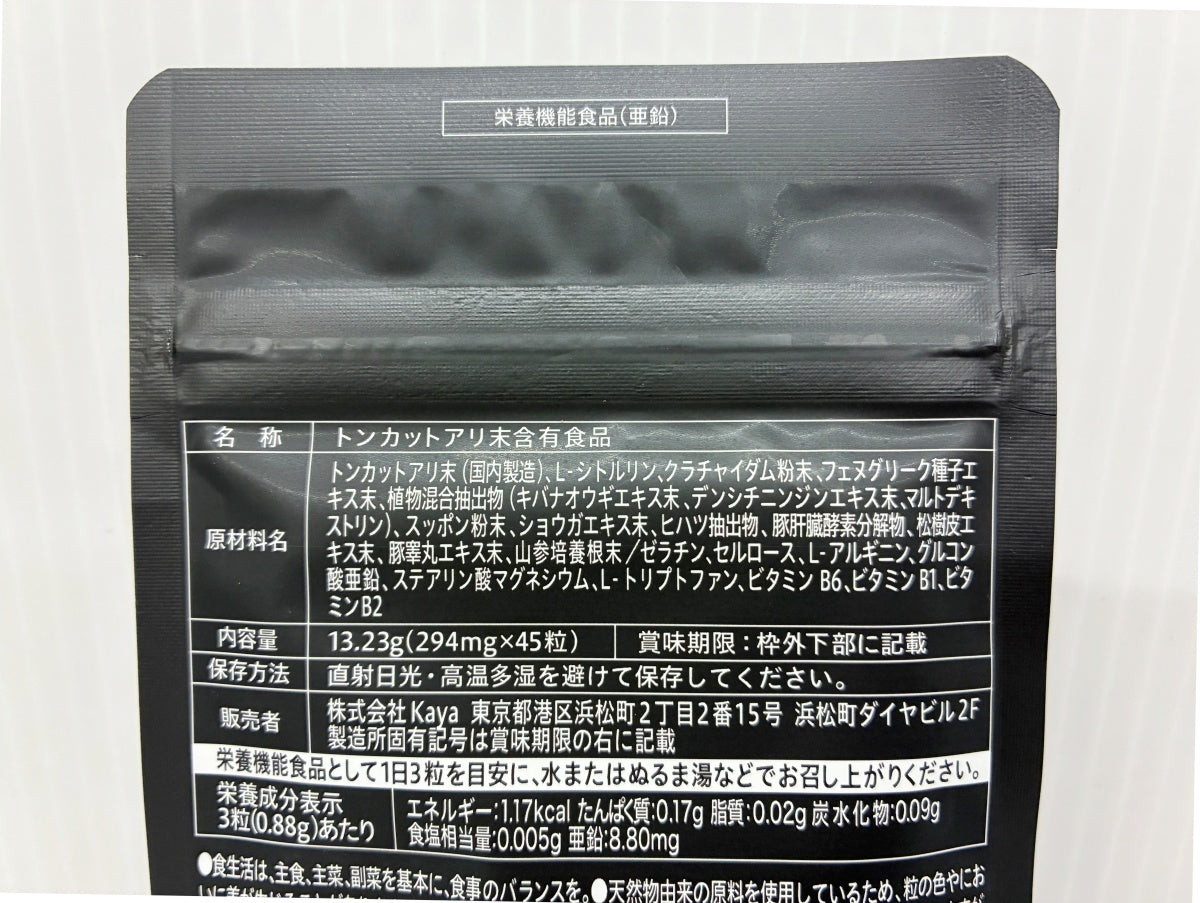 Kaya 漲天 トンカットアリ末含有食品 45粒×2袋