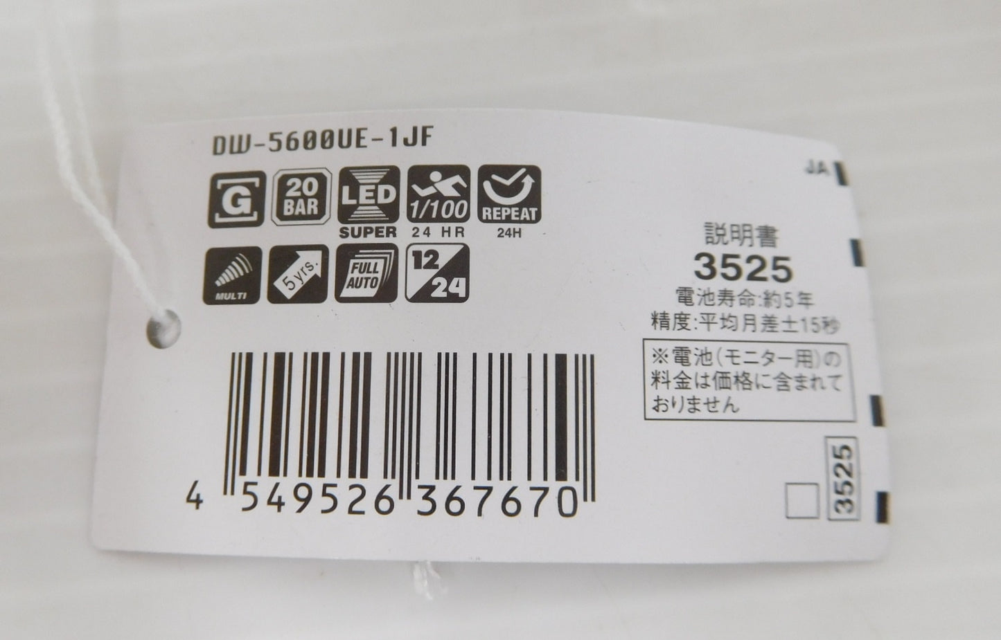 美品！CASIO カシオ G-SHOCK デジタル腕時計 DW-5600UE-1JF 説明書・箱あり囗T巛