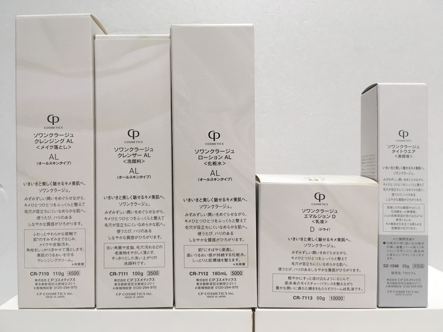 ※送料無料※ ソワンクラージュ ホームケアセット 5点セット 未使用品 囗G