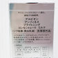 アルビオン アンフィネス ブライトニング コンセントレート ミルク 200g