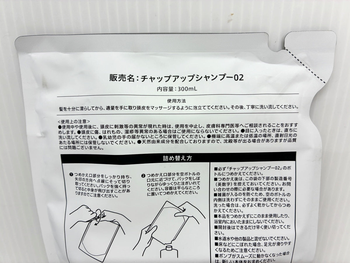 CHAP UP シャンプー02 300ml＋詰め替え用 (300ml×2)