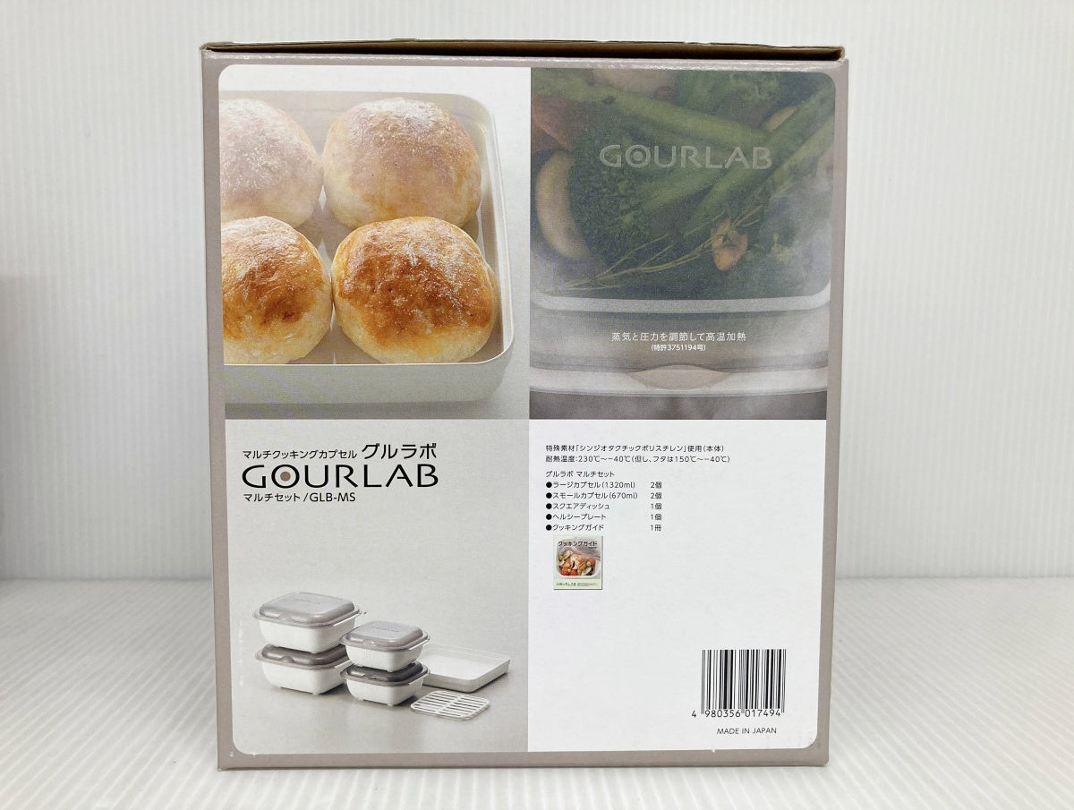 IWATANI マルチクッキングカプセル グルラボ GLB-MS 2セット
