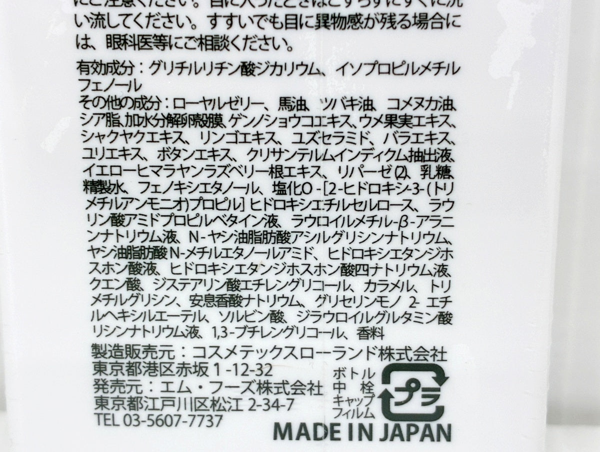 YAKUKOUSEN 薬酵泉 薬用洗浄料 MF 100ml×8本
