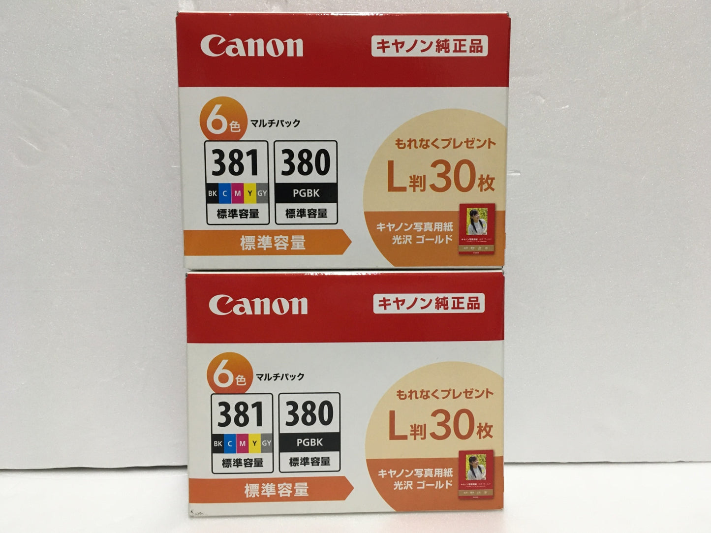 ※送料無料※ Canon インクカートリッジ BIC-381+380 6色マルチパック 純製品 2個セット 未開封 囗G