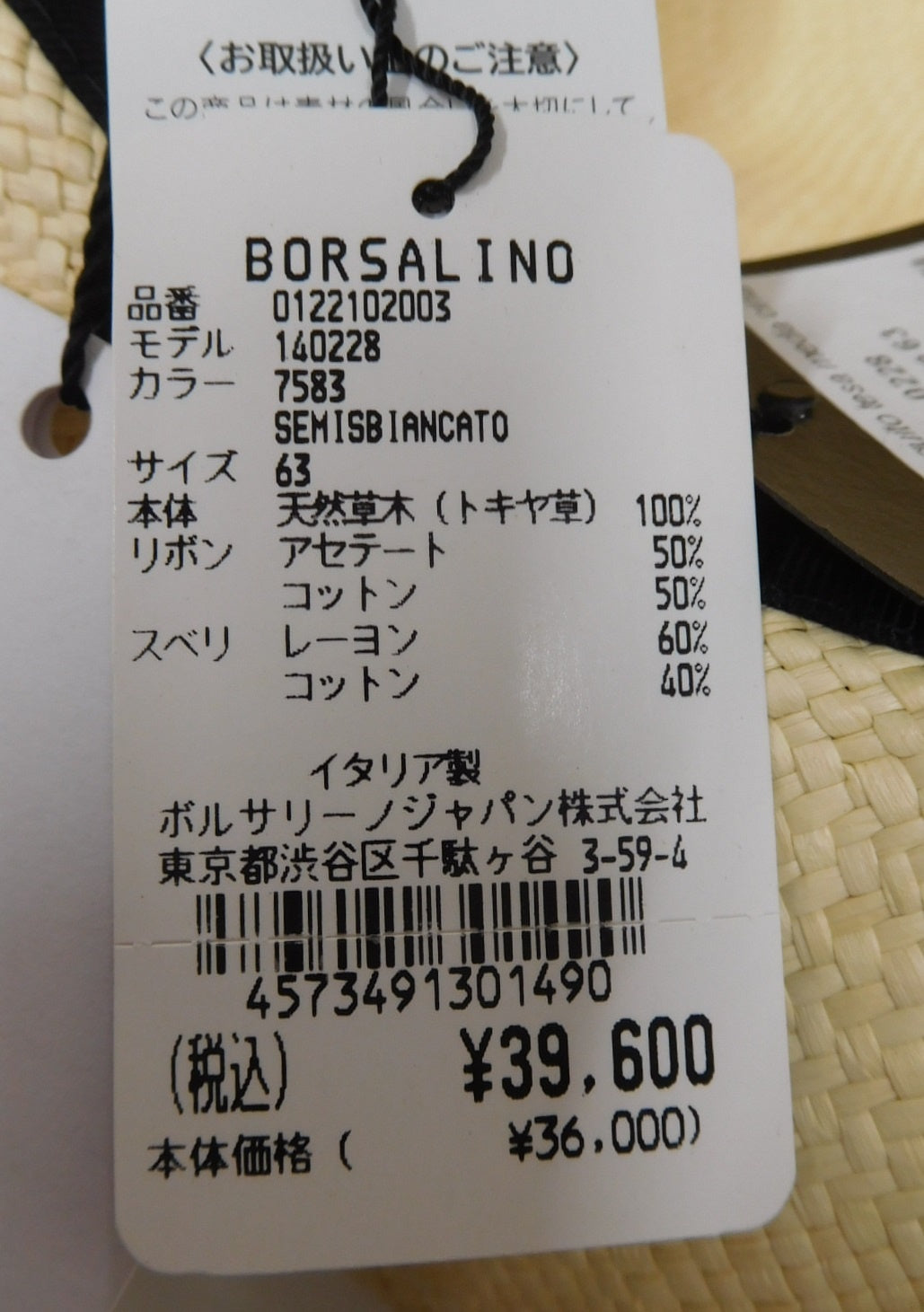タグ付！BORSALINO ボルサリーノ 中折れパナマハット イタリア製 size:63囗T巛