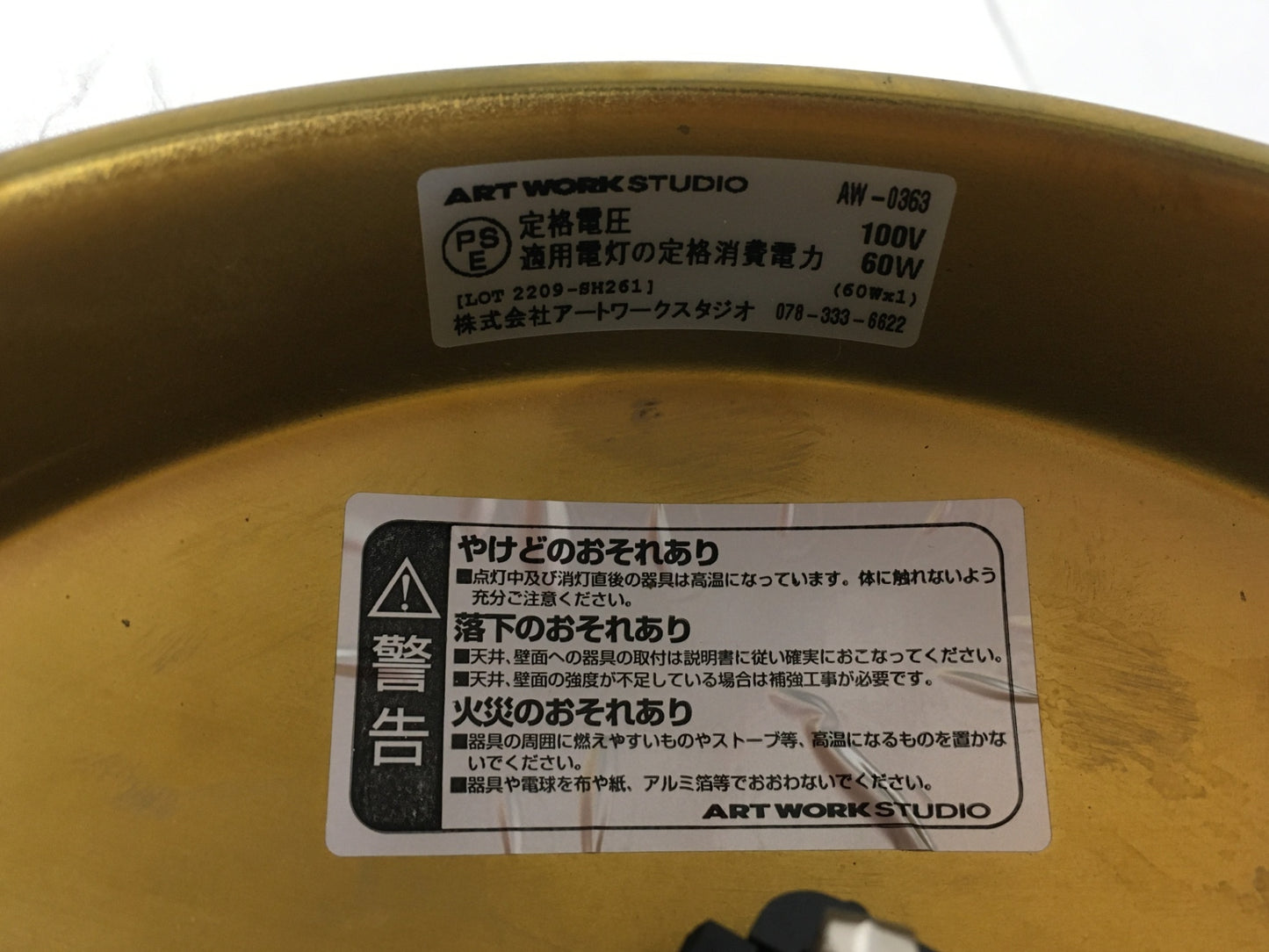 ※送料無料※ ART WORK STUDIO  レイトンペンダント 住宅用照明器具 AW-0363Z 2個セット 中古 囗G