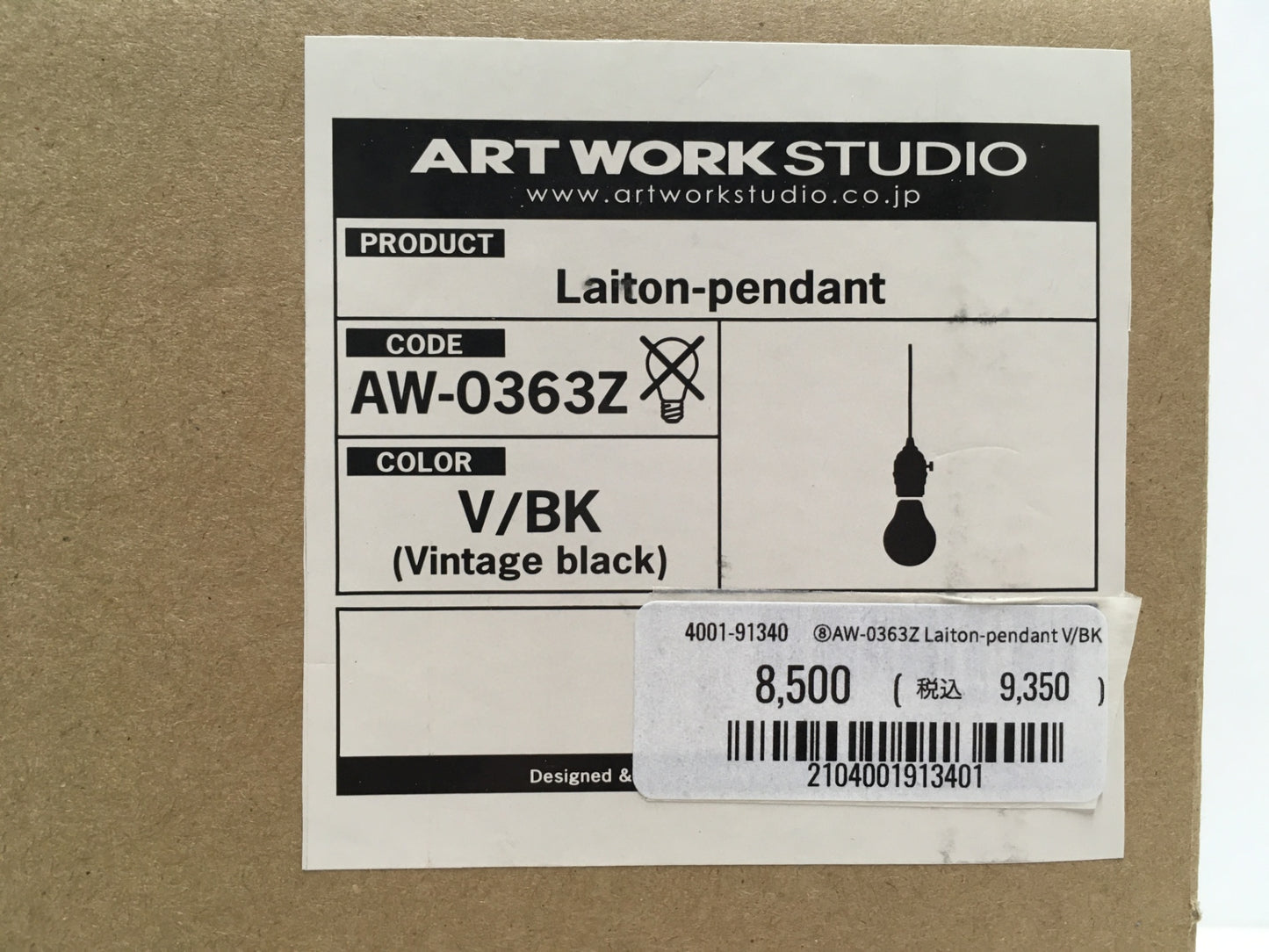 ※送料無料※ ART WORK STUDIO  レイトンペンダント 住宅用照明器具 AW-0363Z 2個セット 中古 囗G