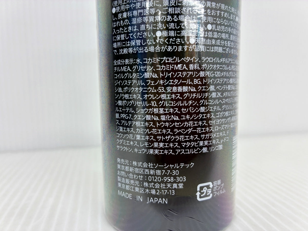 CHAP UP シャンプー02 300ml＋詰め替え用 (300ml×2)