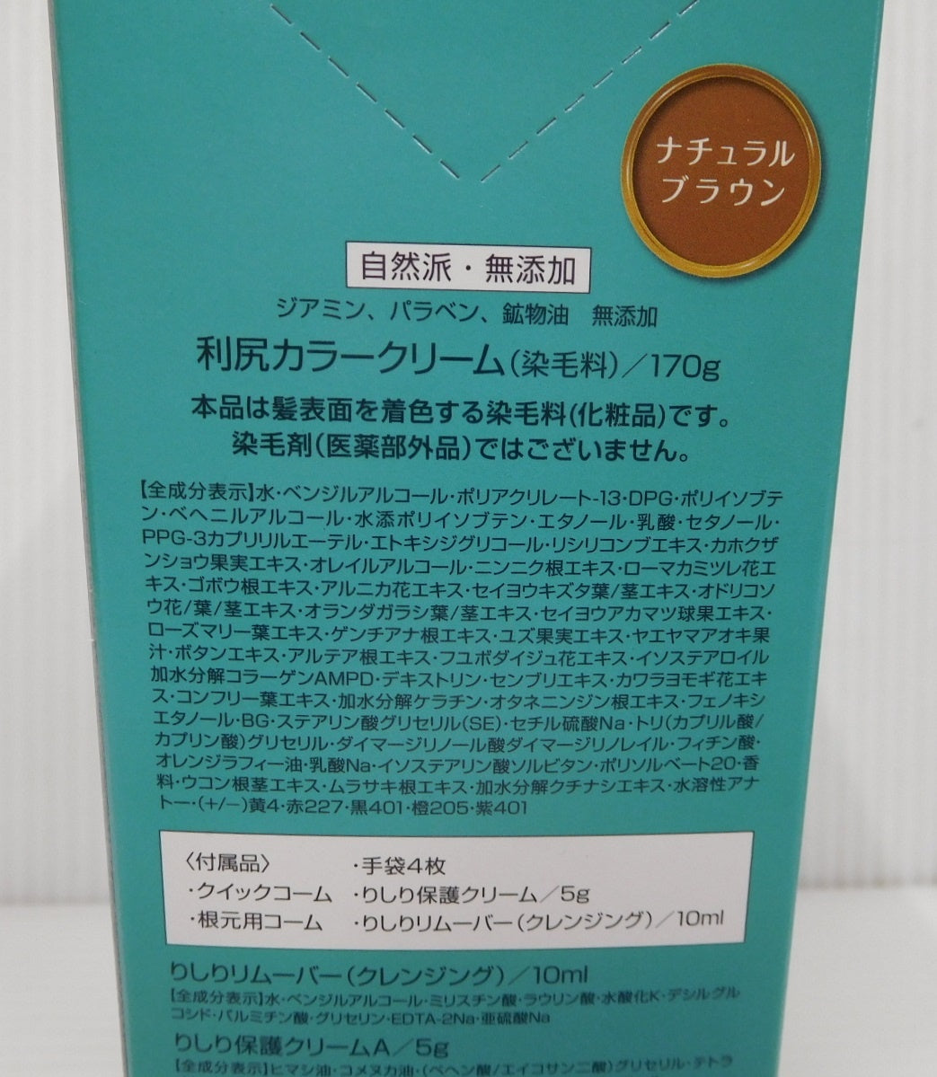 利尻カラークリーム 白髪用 ナチュラルブラウン 170ｇ 4本セット囗Ｔ巛