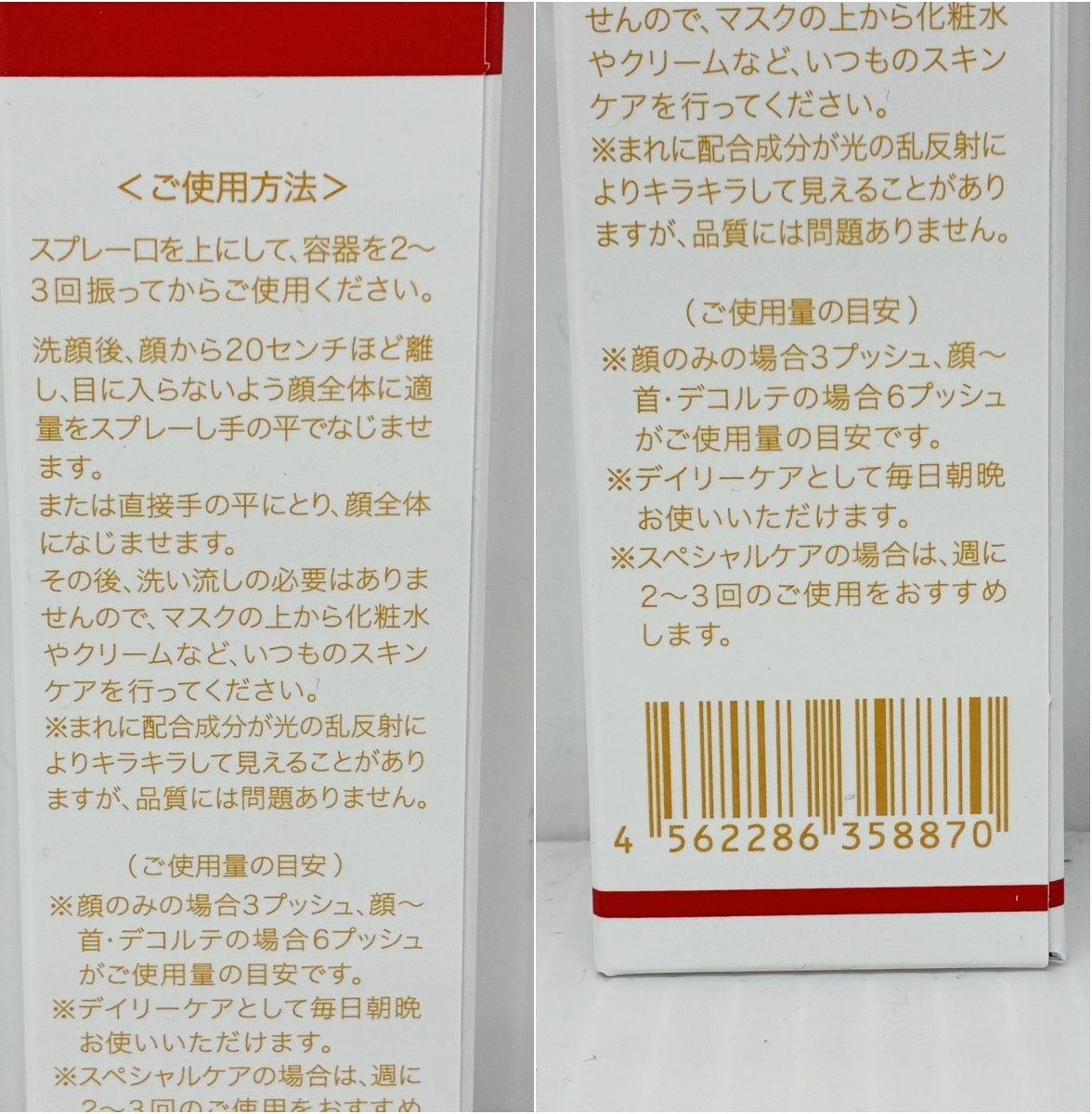 Bio Colla PCミストマスク 365 プロ100 100ml×1 50ml×1