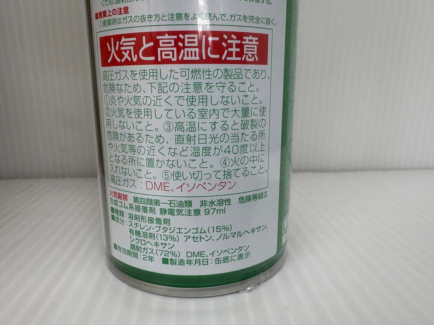 コニシ ボンド スプレーのり Z-3 430ml 12本セット 未開封 業務用 #63427