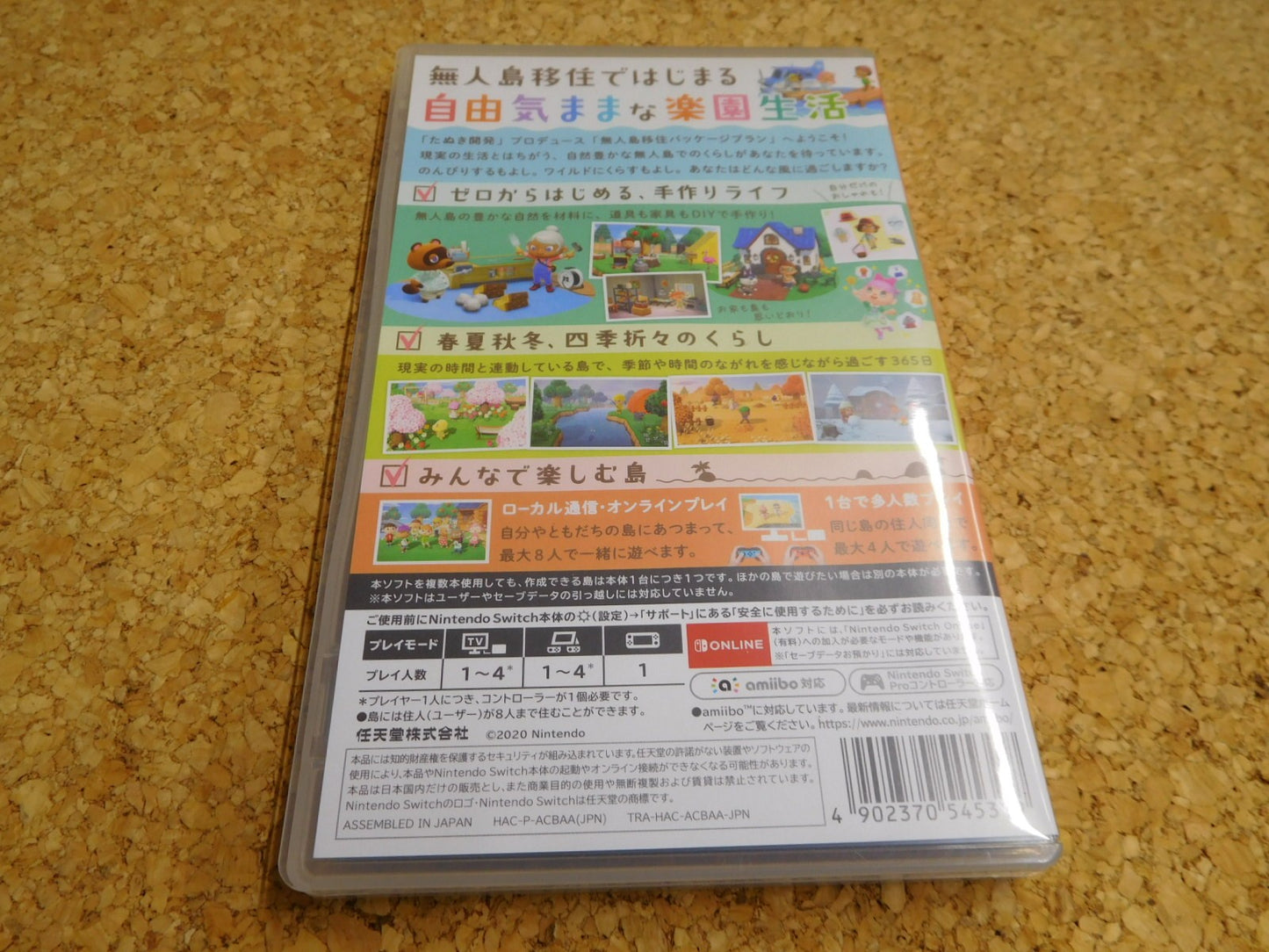 送料無料 クリックポスト発送 switchソフトあつまれどうぶつの森 囗T巛