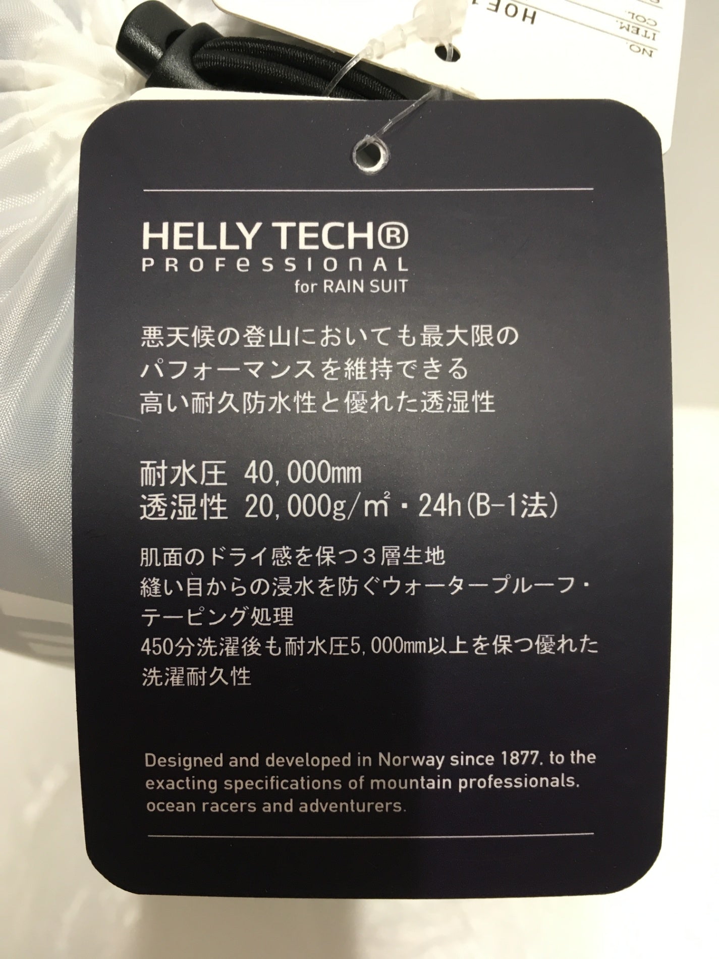 ※送料無料※ HELLY HANSEN ヘリーハンセン ヘリーレインスーツ セットアップ メンズ サイズL 未使用 囗G