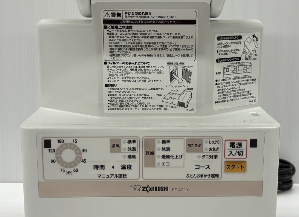 送料無料 象印 ふとん乾燥機 スマートドライ RF-AC20囗T巛