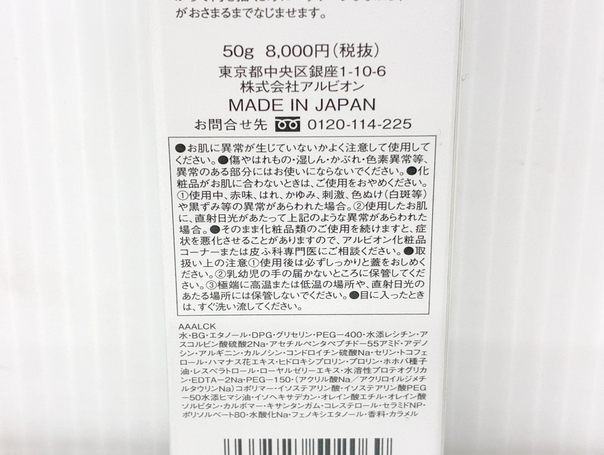 アルビオン アンフィネス ファームネス マッサージ セラム (マッサージ美容液) 50g