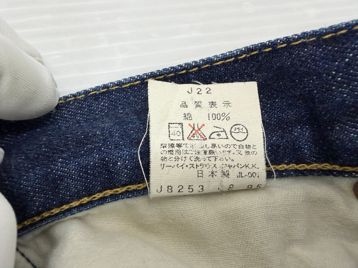 リーバイス 503B-XX デニムパンツ ジーンズ ビッグE 日本製 W28