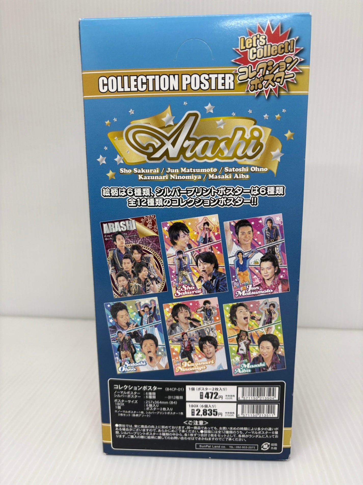 未開封 嵐 コレクションポスター ミニポスターコレクション BOXセット 櫻井翔 松本潤 大野智 二宮和也 相葉雅紀