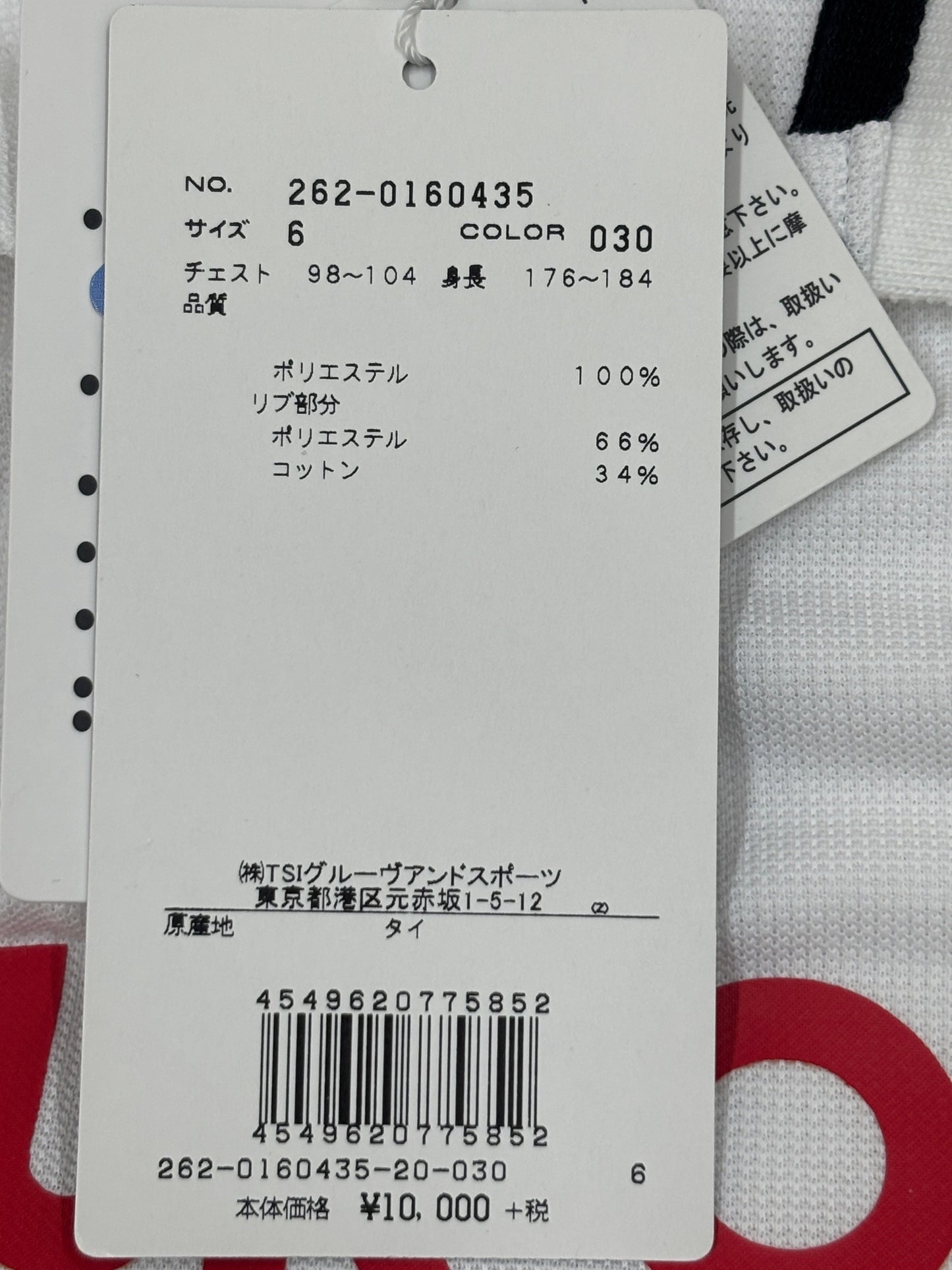 ※送料無料※ Jack Bunny!! by PEARLY GATES パーリーゲイツ メンズ  ゴルフウェア 半袖ポロシャツ 表記サイズ6 タグ付き 囗G